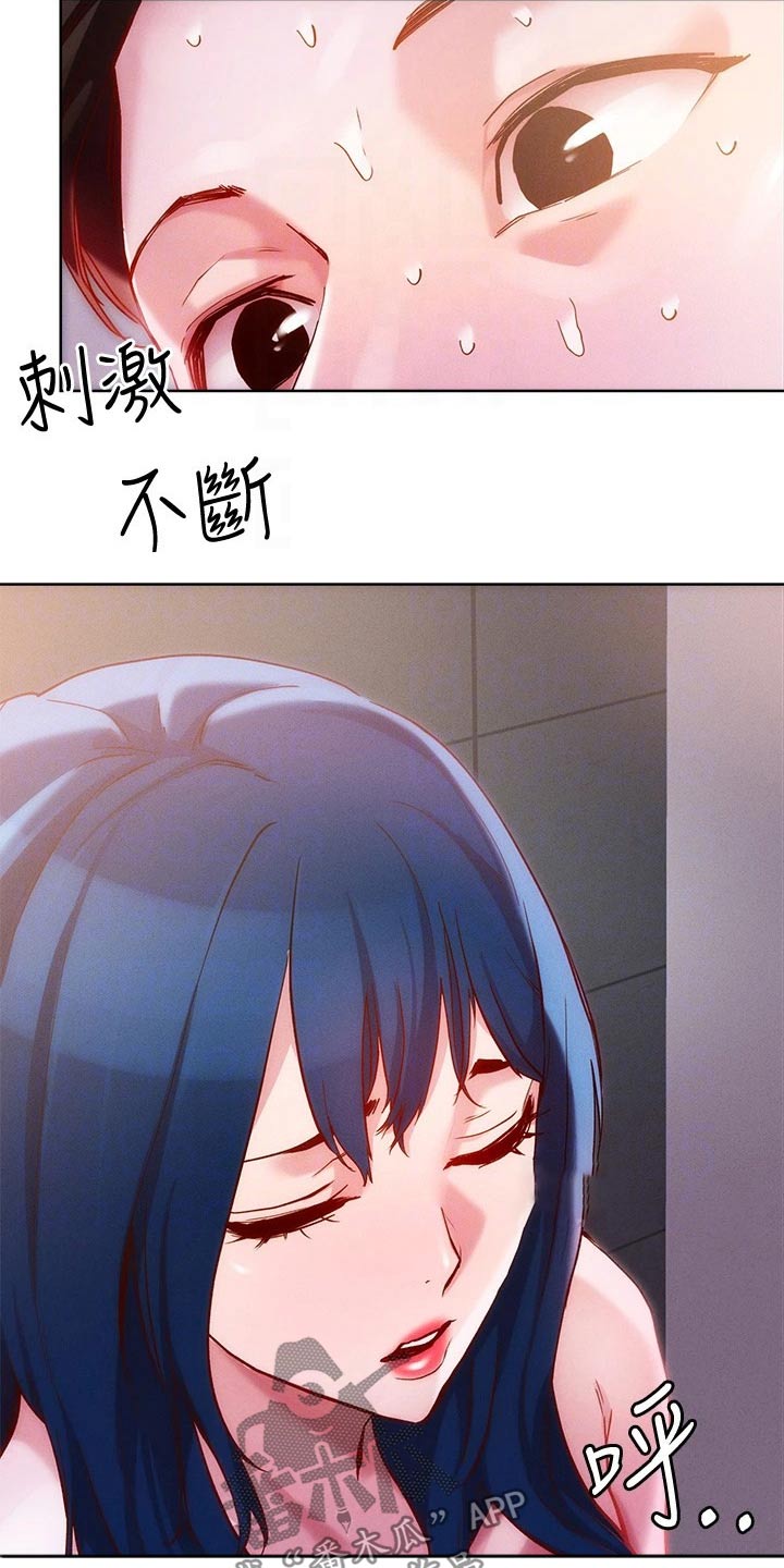 恋爱大排挡漫画漫画,第38章：自己存档1图