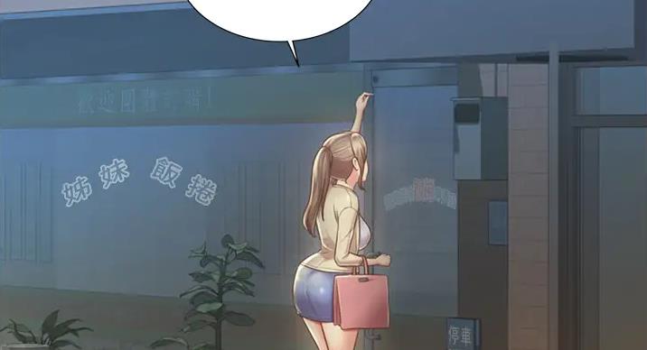 贴身教教漫画漫画,第21章：窃听装置5图