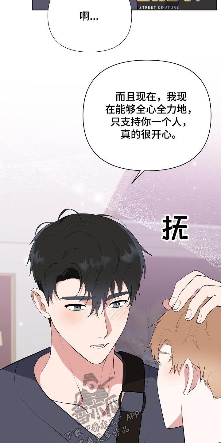 赞助者漫画漫画,第46章：足够3图