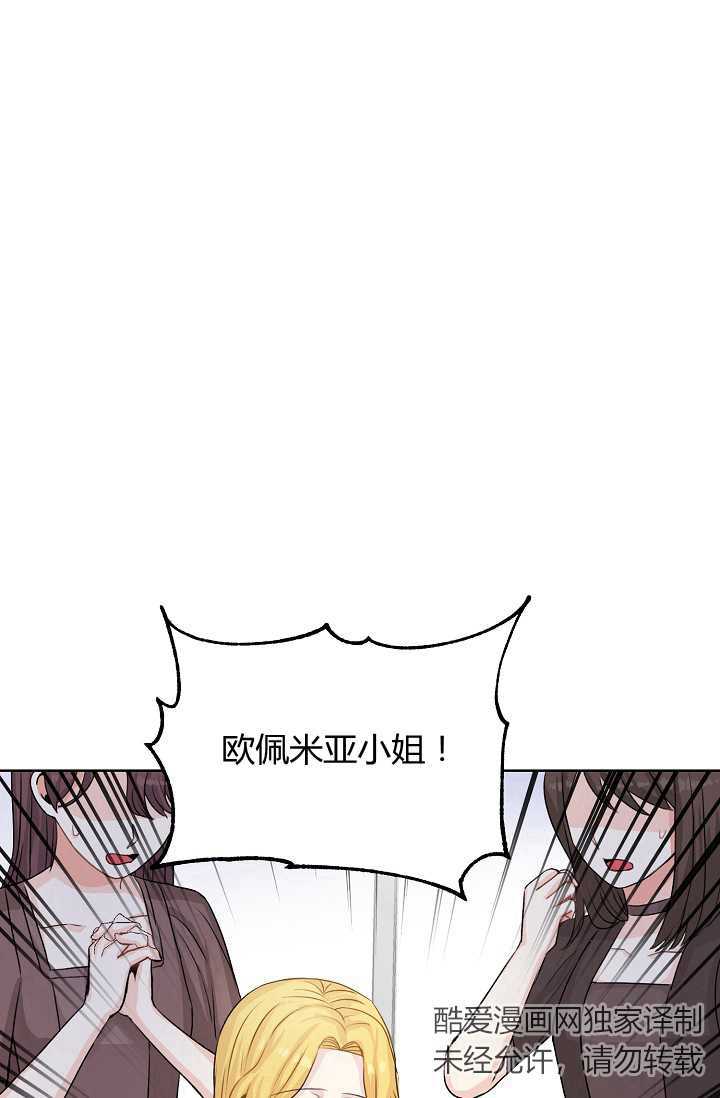 高龄生 漫画6话漫画,第9章：生气1图