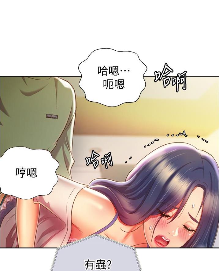 民宿漫画图片漫画,第105章：【第二季】闹哪样1图