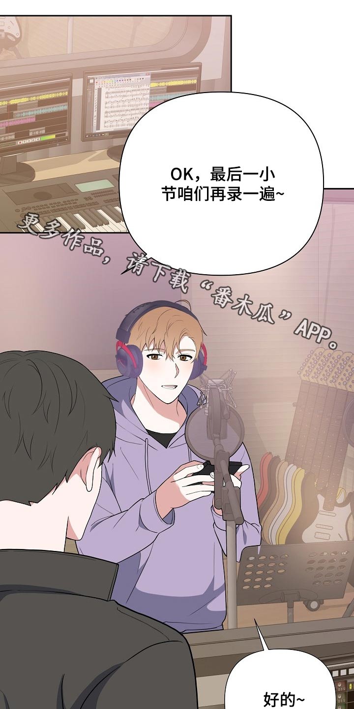 赞助者12篇免费观看漫画,第41章：新闻5图