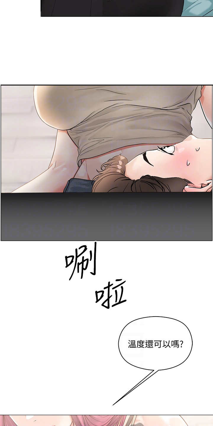 实习期的我漫画漫画,第108话5图
