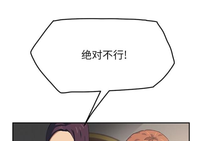 暧昧的漫画图片漫画,第42话1图