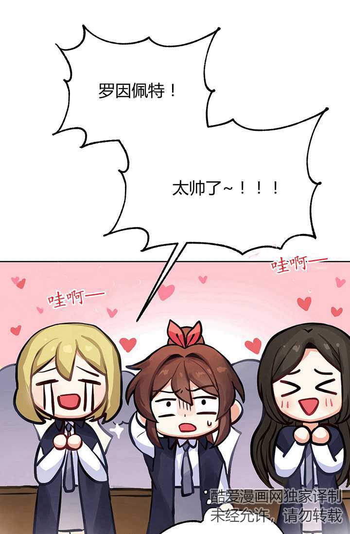 任职凤凰村漫画漫画,第9章：飞来的四哥1图