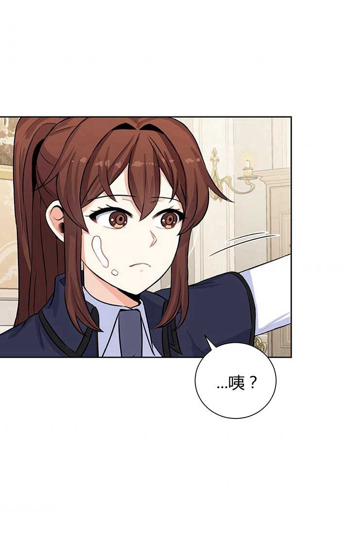 同命相怜漫画漫画,第2章：特殊技能8图
