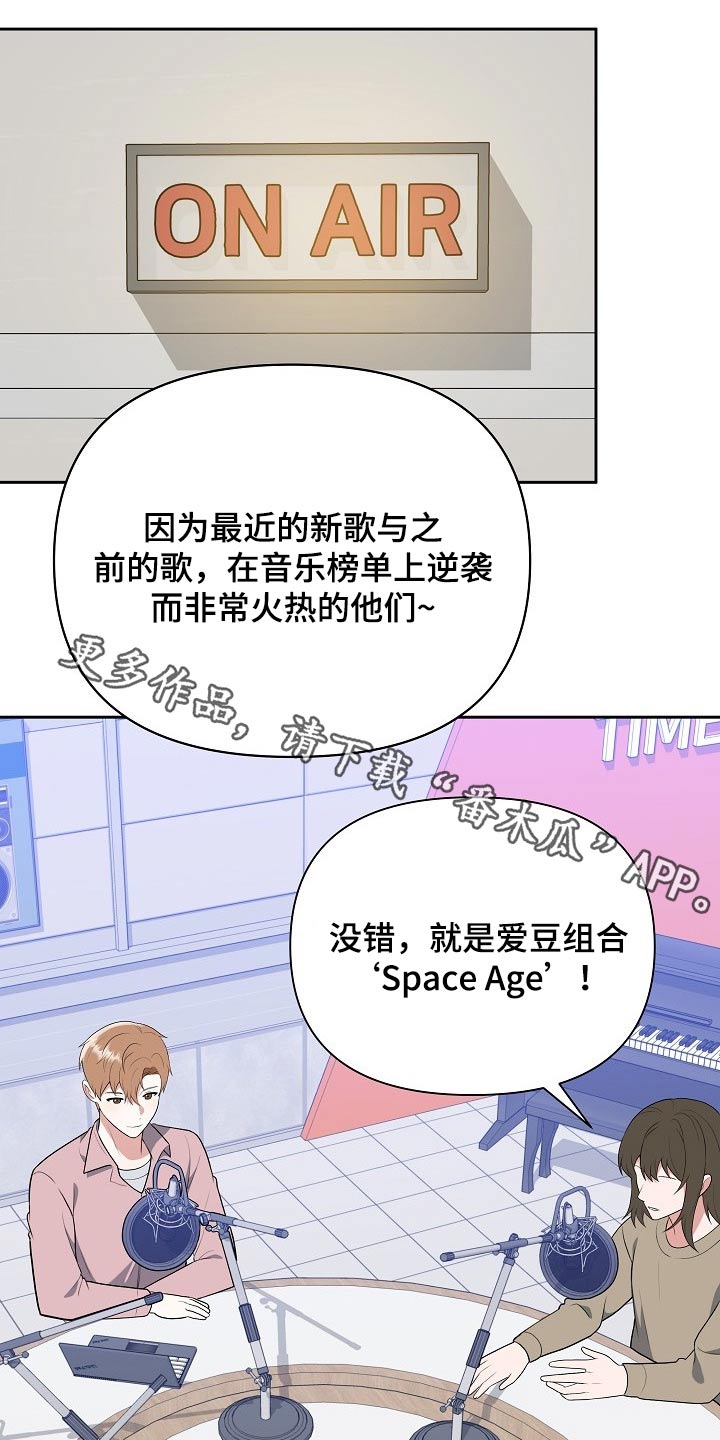 赞助者漫画在线观看漫画,第57章：新人奖3图