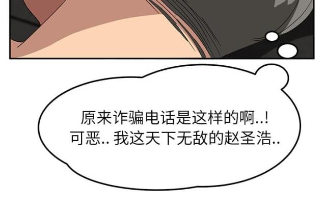 暧昧的漫画图片漫画,第36话5图