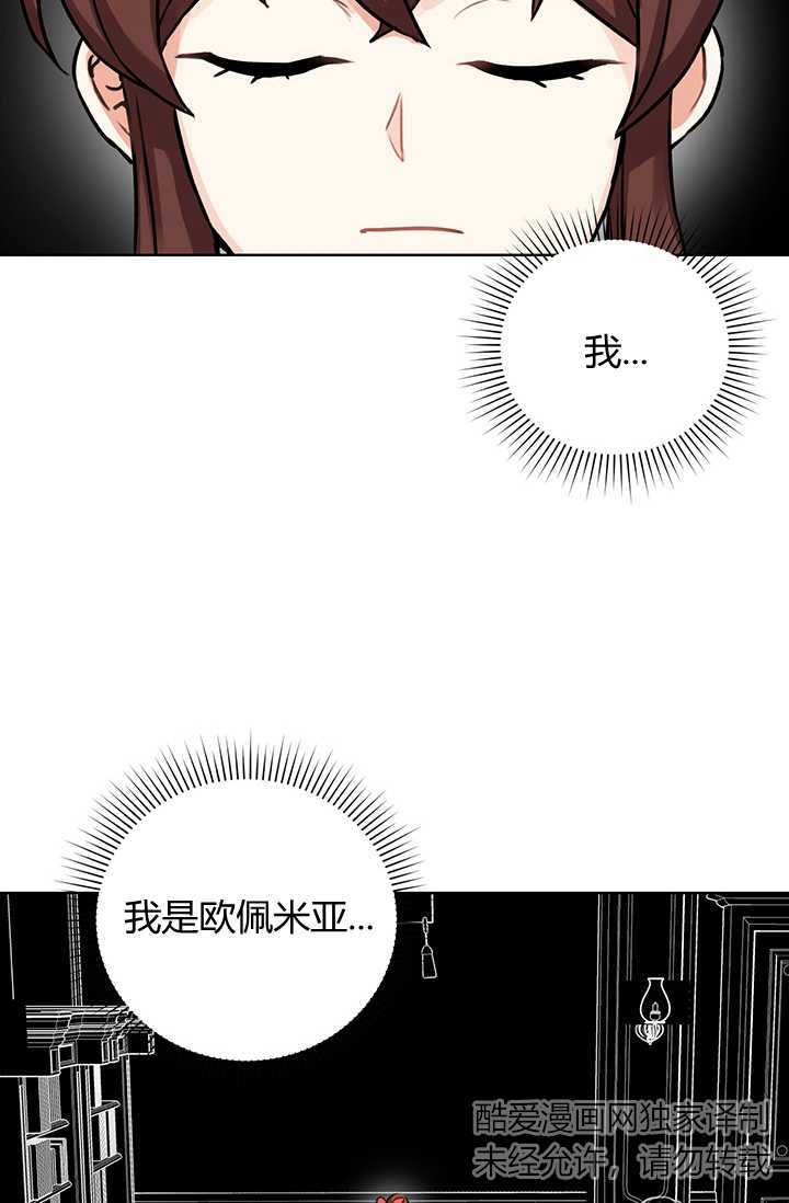 恋爱实境漫画漫画,第11话1图