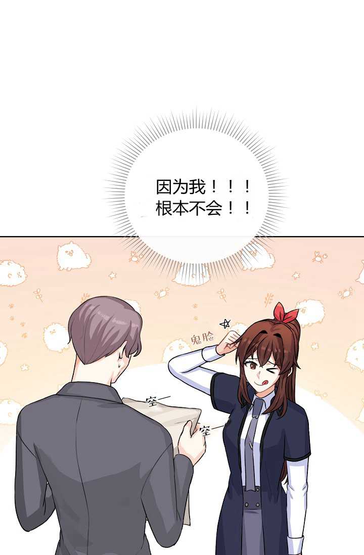 恋爱实境漫画漫画,第31话4图