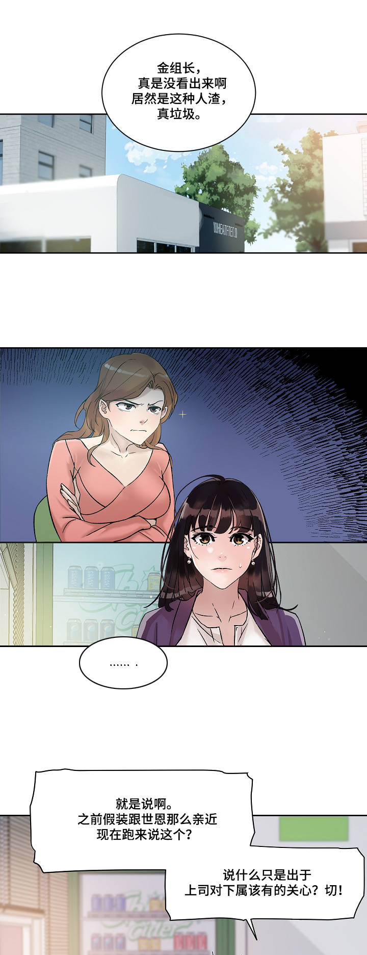 野兽公爵漫画漫画,第1章：工具人5图