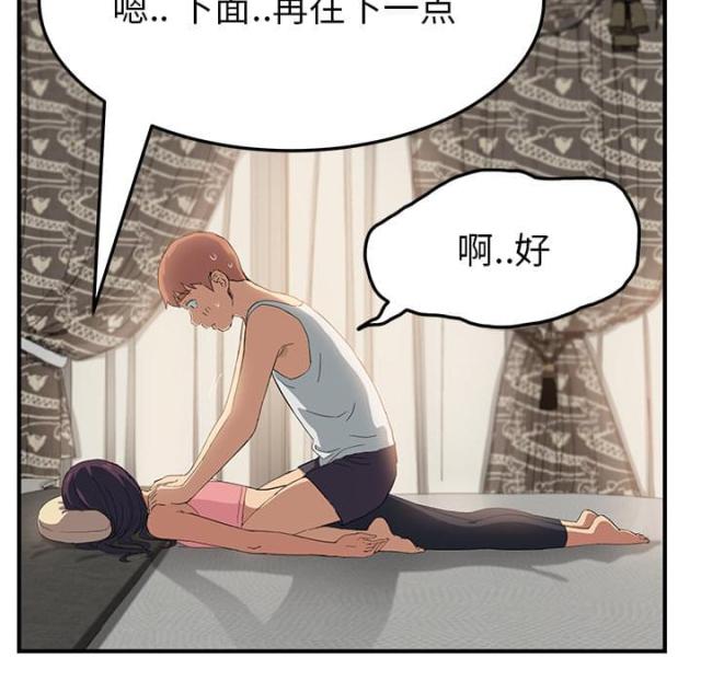 暧昧的漫画图片漫画,第40话5图