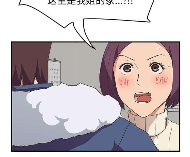 暧昧(完结)漫画漫画,第87话4图