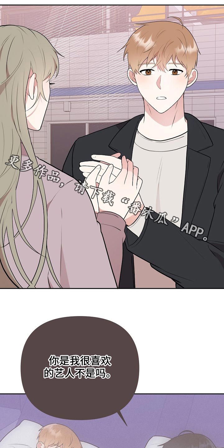 赞助者漫画漫画,第34章：发自内心2图