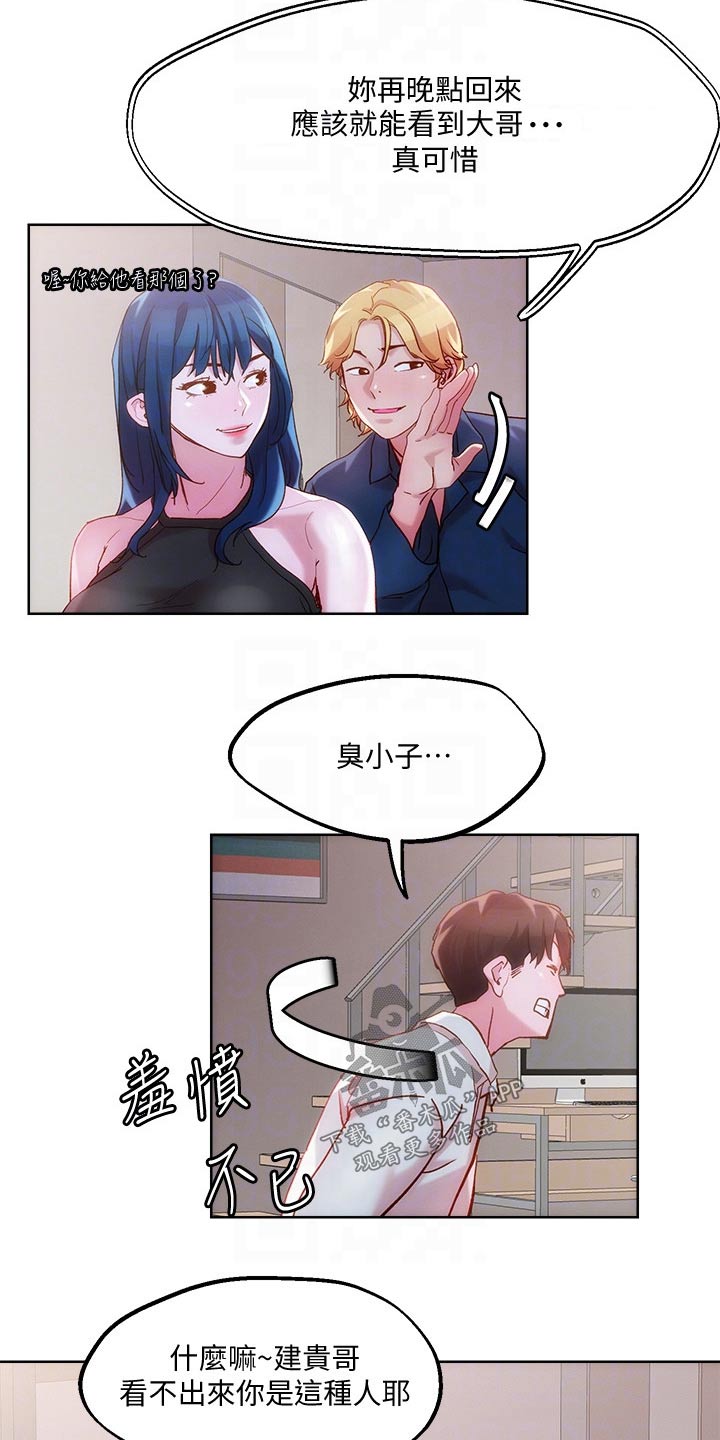恋爱大排挡漫画在线观看漫画,第39章：浴室3图