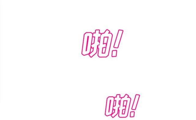 暧昧的漫画图片漫画,第48话5图