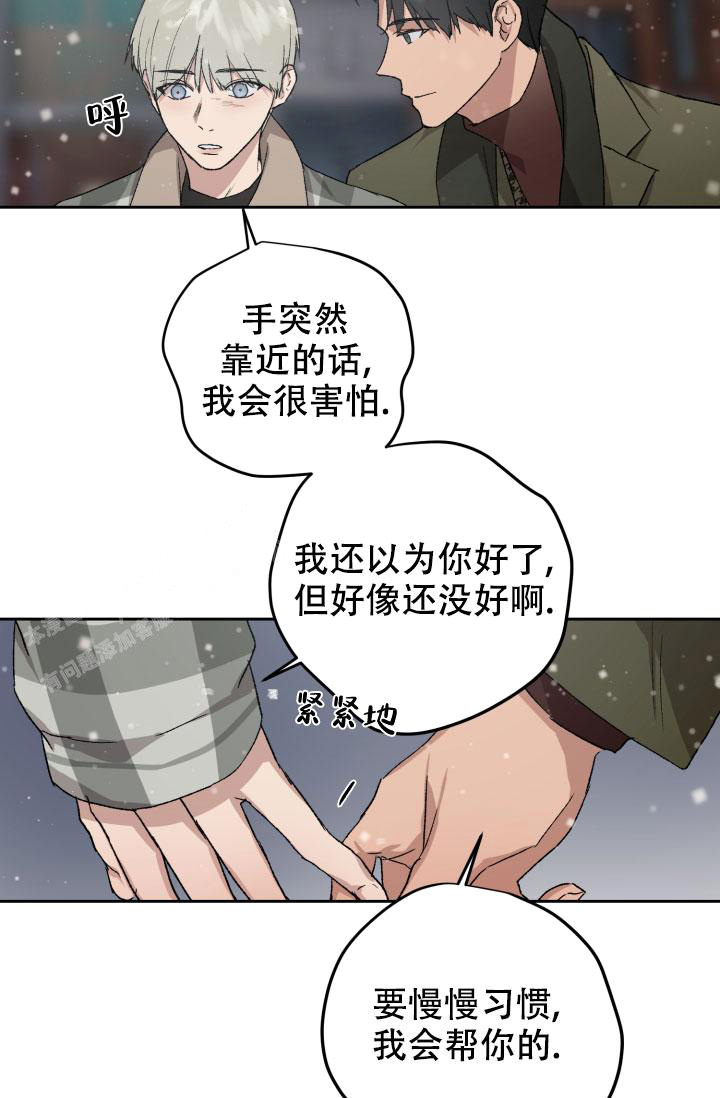 暧昧女主漫画,第74话6图