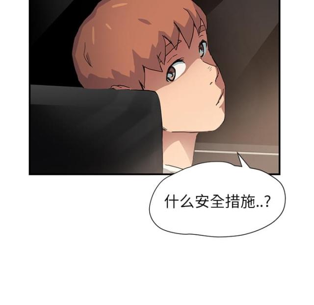 暧昧(完结)漫画漫画,第22话5图