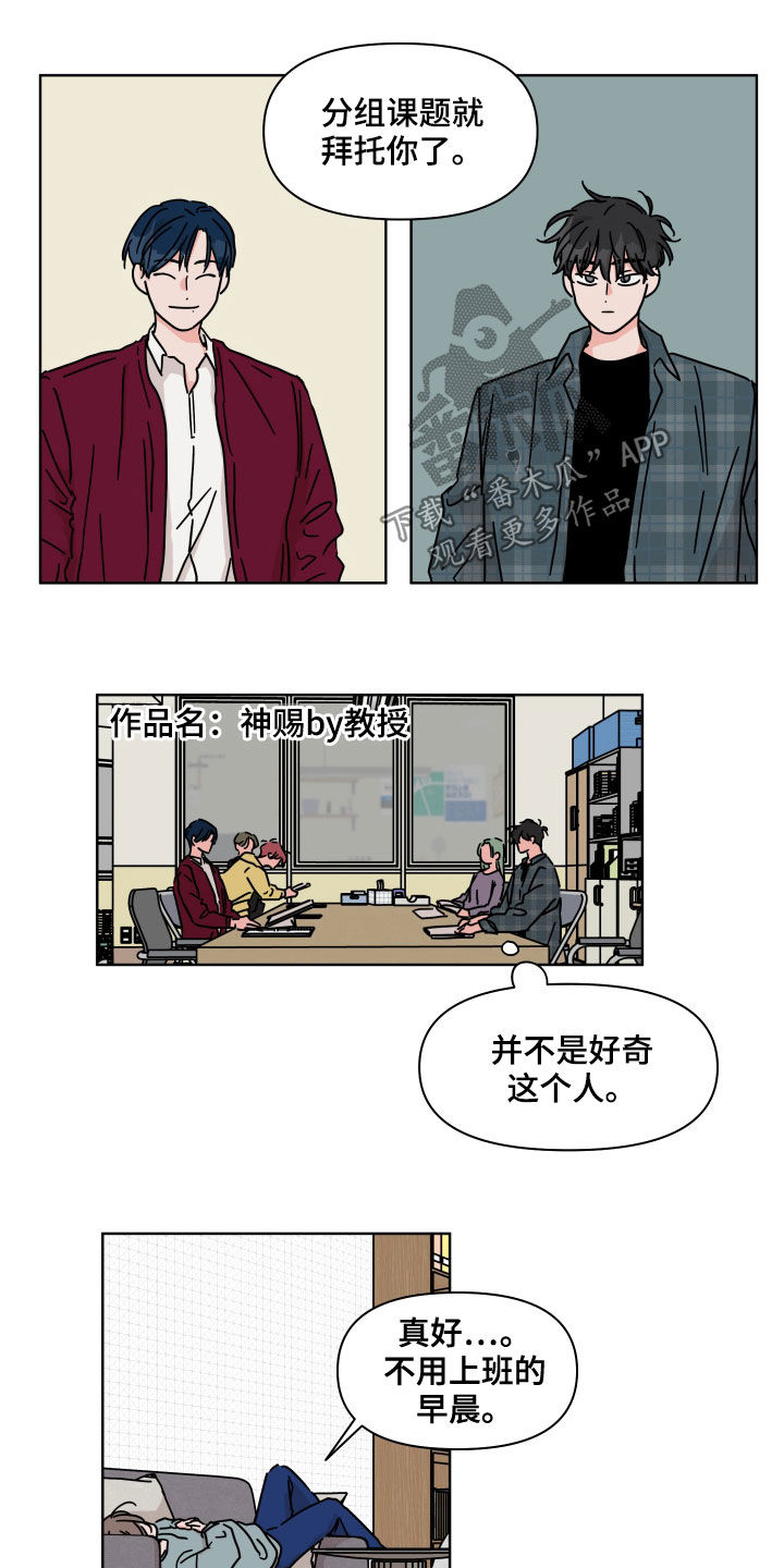 想入非非漫画漫画,第72章：【第二季】用意3图