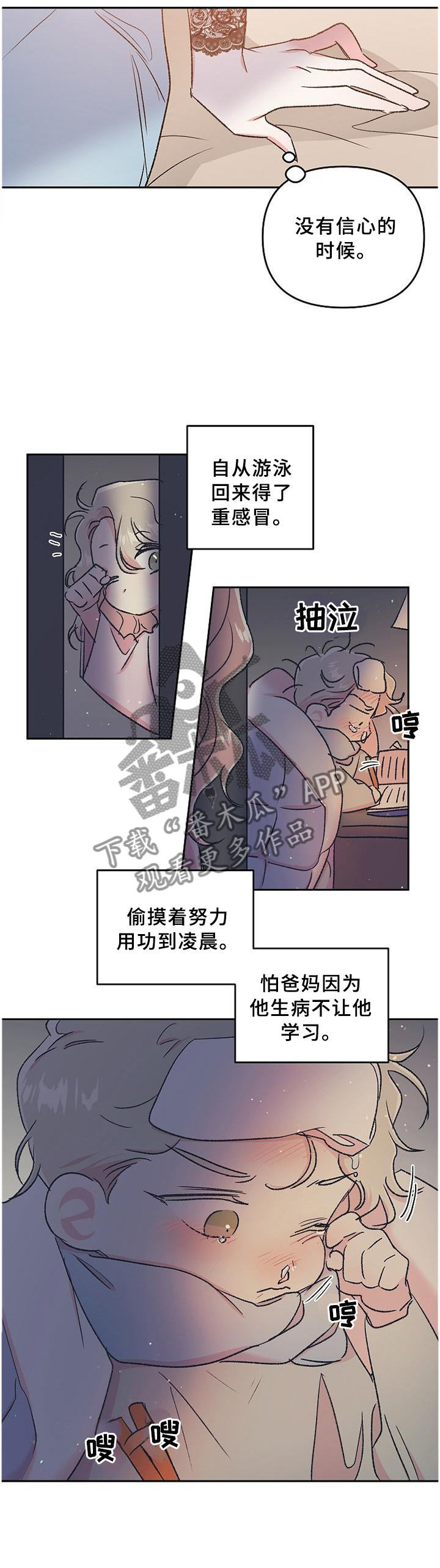 清纯偶像的深夜直播漫画漫画,第35章：登门拜访3图