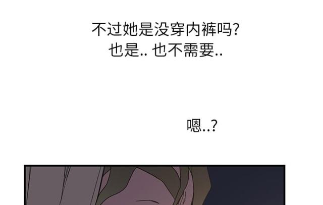 很纯很暧昧免费观看漫画,第14话2图