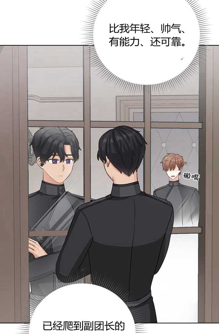 恋爱实境漫画漫画,第44话5图