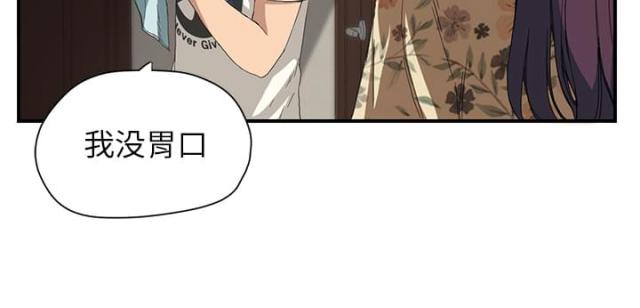 暧昧(完结)漫画漫画,第21话4图
