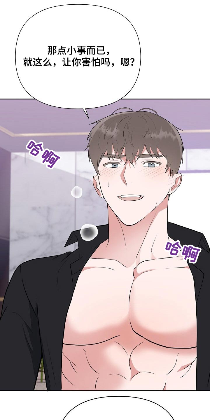 赞助者韩国动漫漫画,第50章：帮助3图