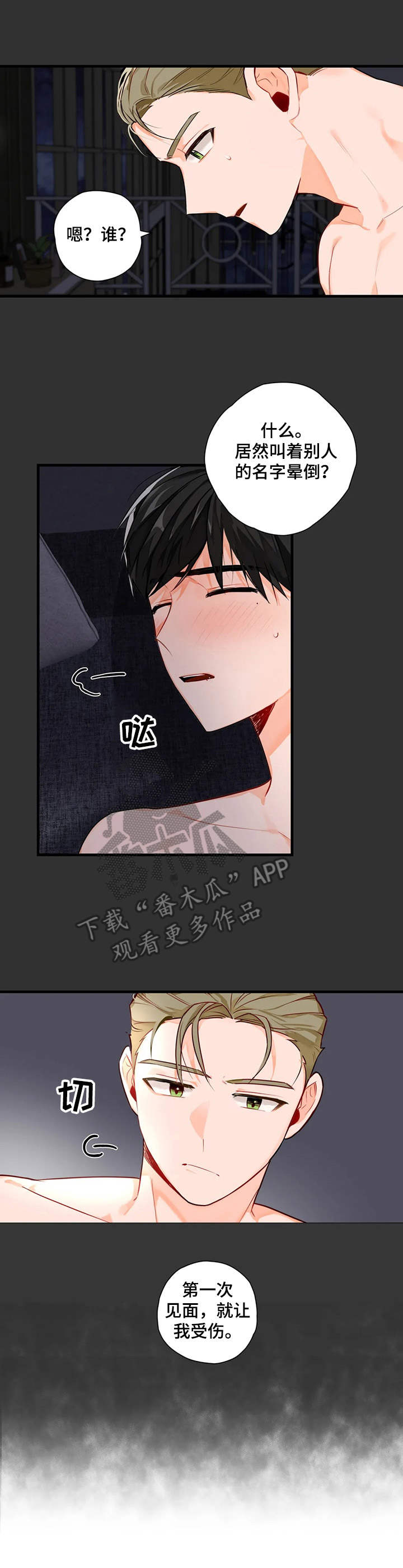 幻想中的她(完结)漫画漫画,第4章初稿5图
