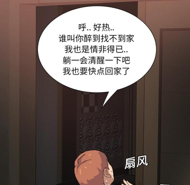暧昧的漫画图片漫画,第15话3图
