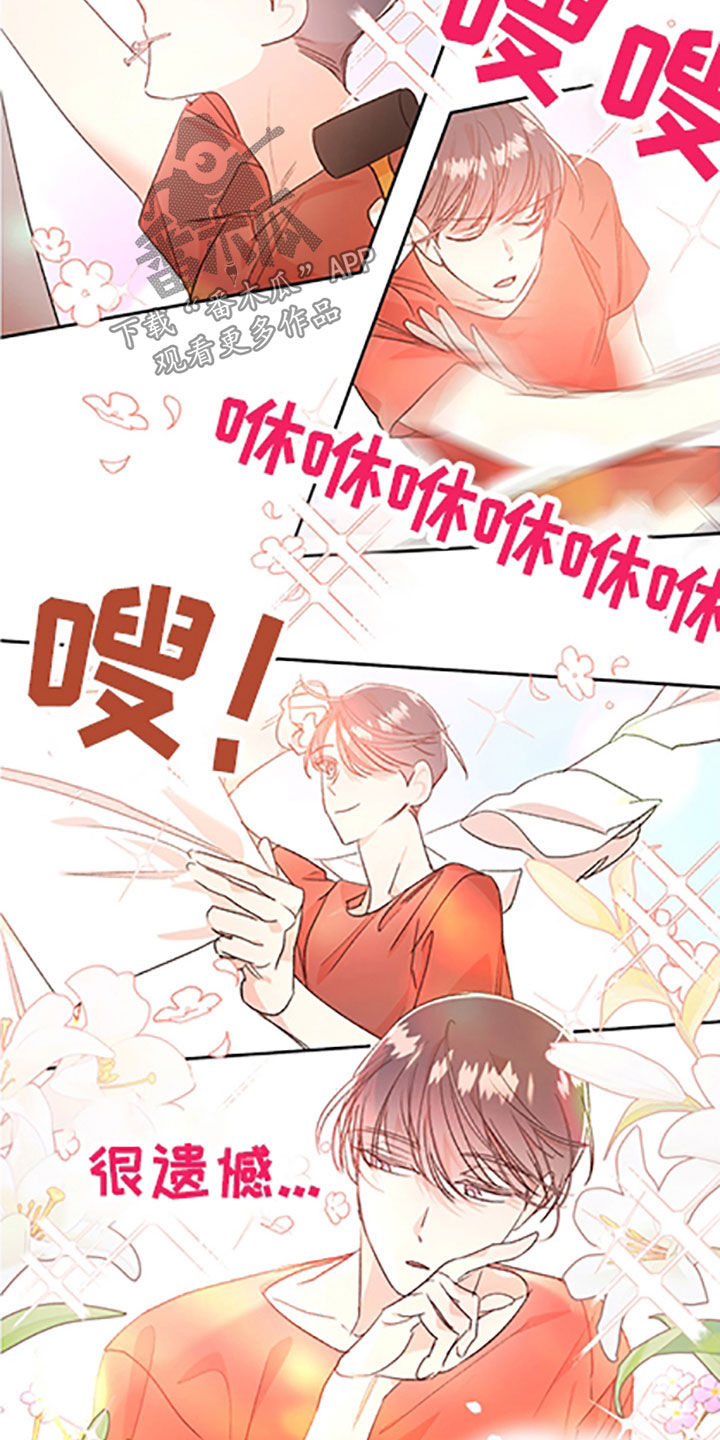 清炖偶像的深夜直播漫画免费漫画,第58章：【番外】迟迟未归2图