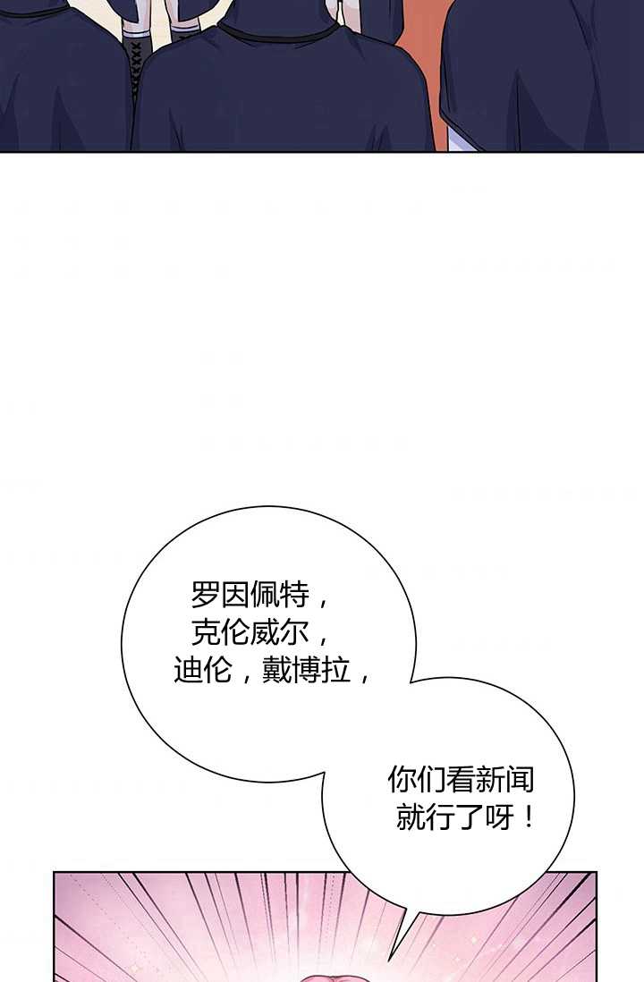 苍山脚下兰若寺漫画漫画,第23章：圣诞老爷爷8图