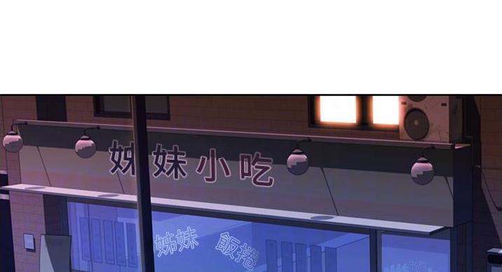 姊妹丼饭(完结)漫画漫画,第33话8图