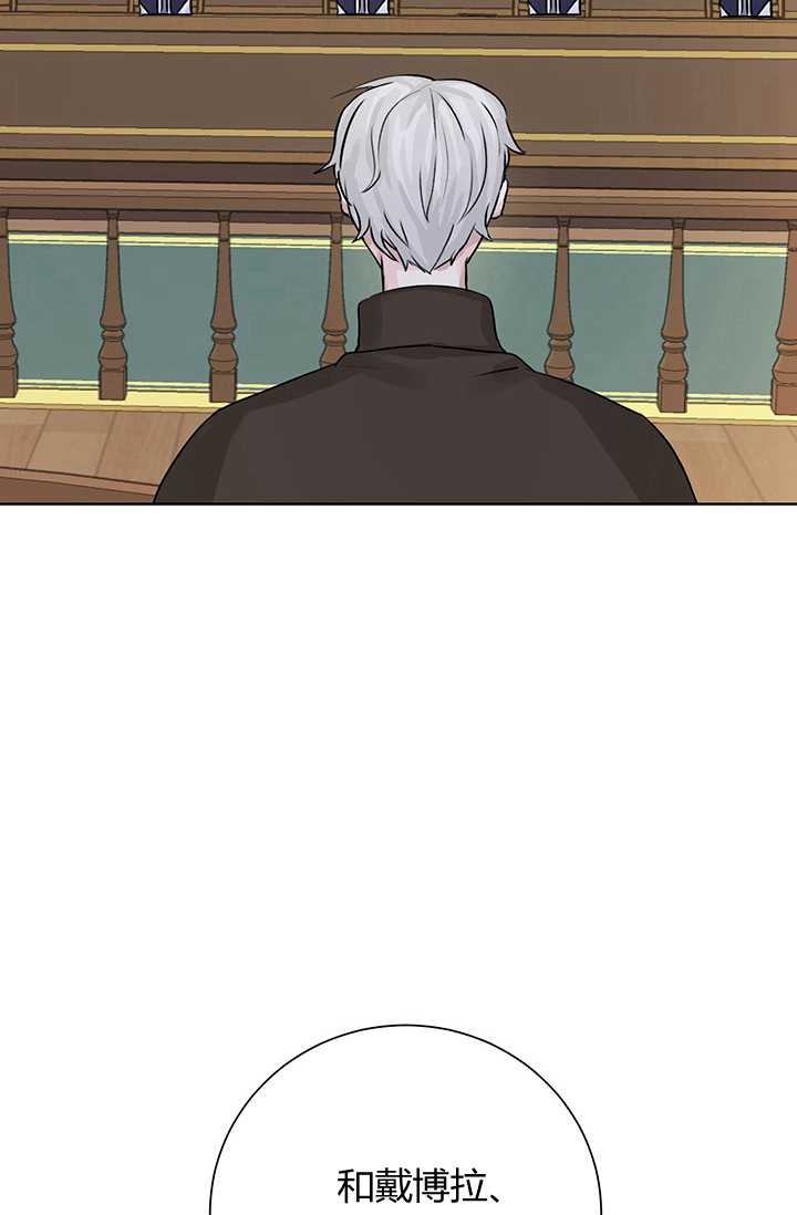 同命相怜漫画漫画,第9章：访问公司9图
