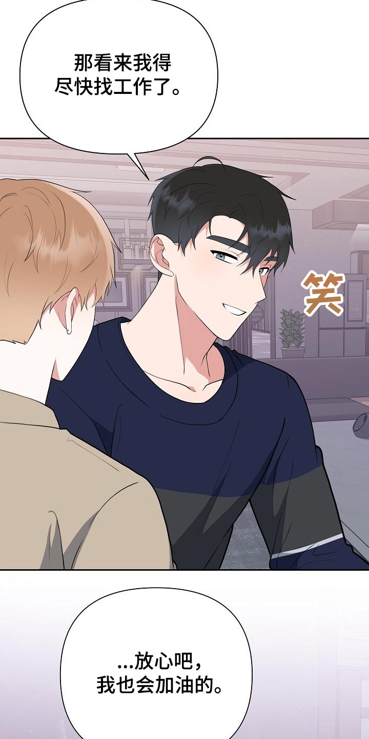 赞助者12篇免费观看漫画,第56章：汇报1图