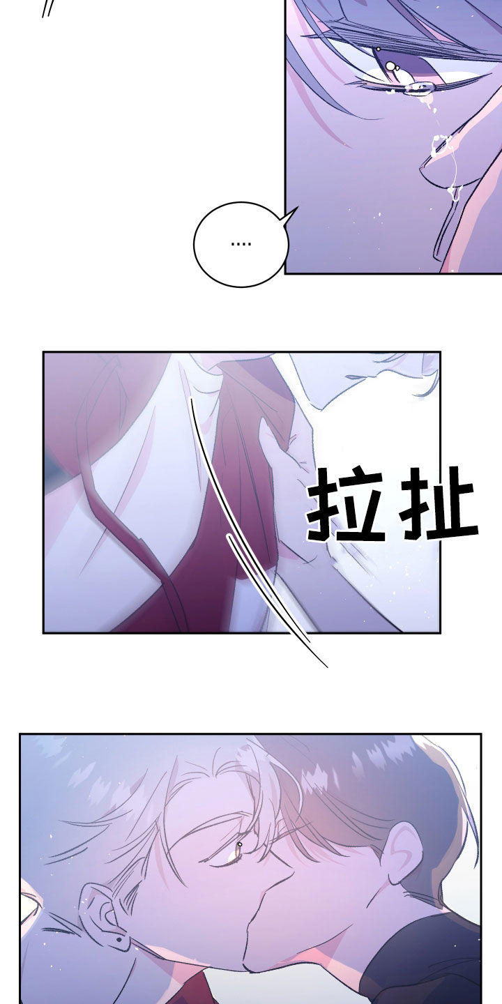 未知公民漫画漫画,第2章：加入游戏4图