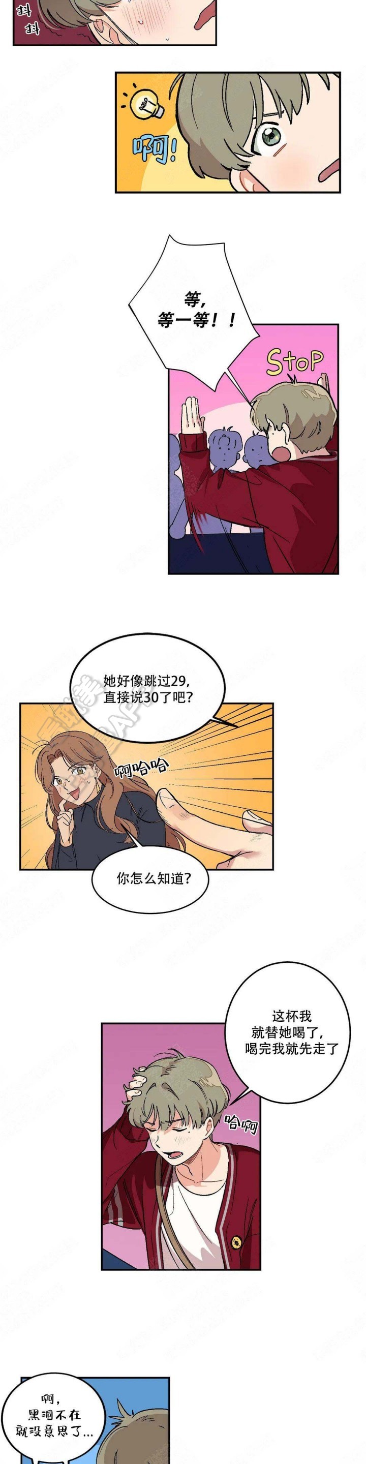 妹想到吧表情包漫画,第8话1图