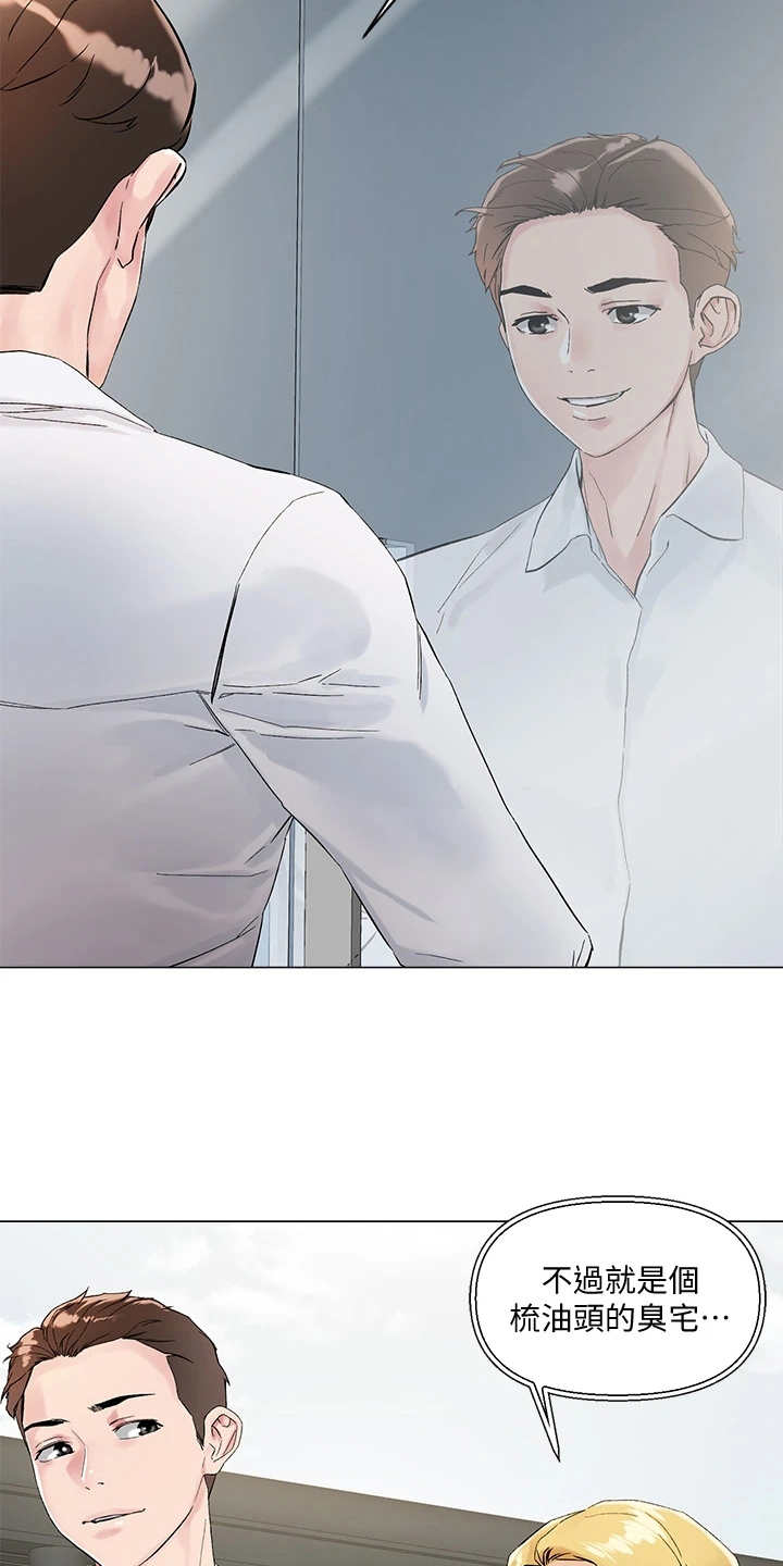 韩漫恋爱大女主漫画,第8章：支线任务4图