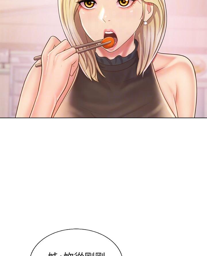 民宿继承人韩漫漫画,第43章：聚餐安排9图