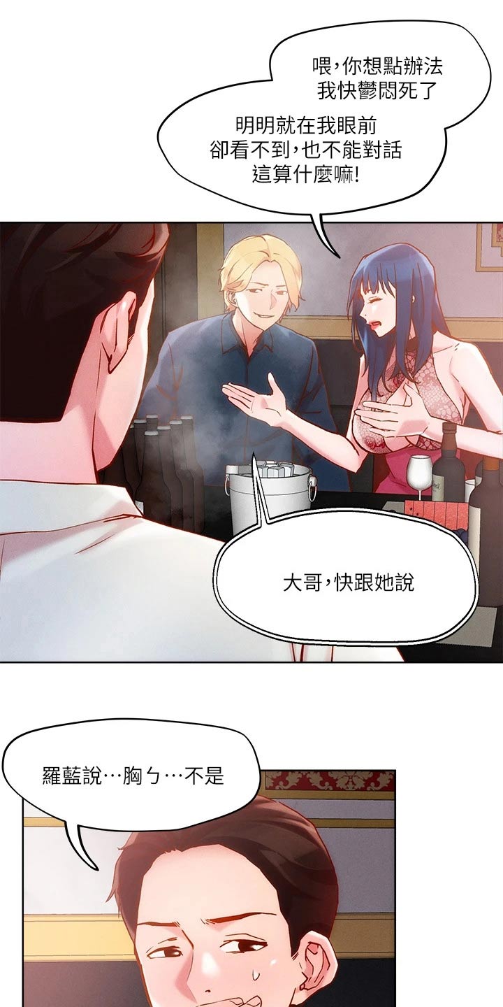 恋爱大排挡漫画全集漫画,第36章：办法4图