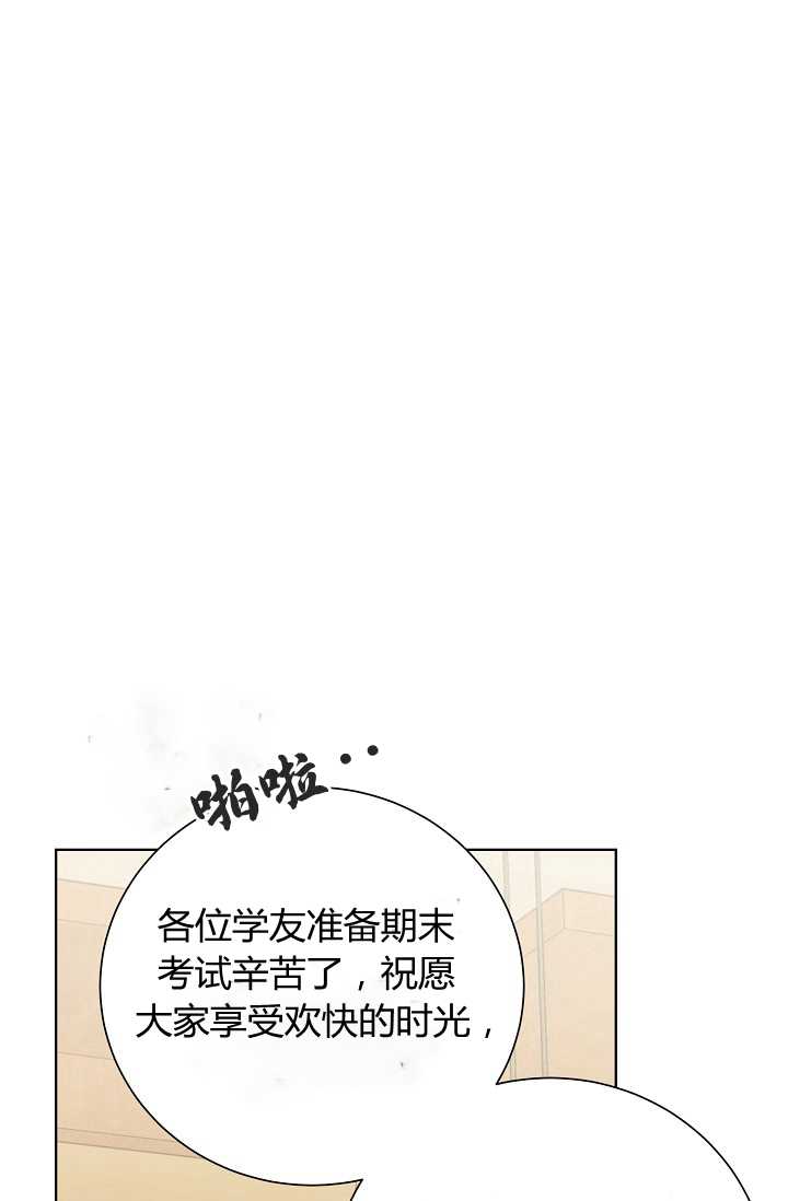 恋爱实境漫画漫画,第37话3图