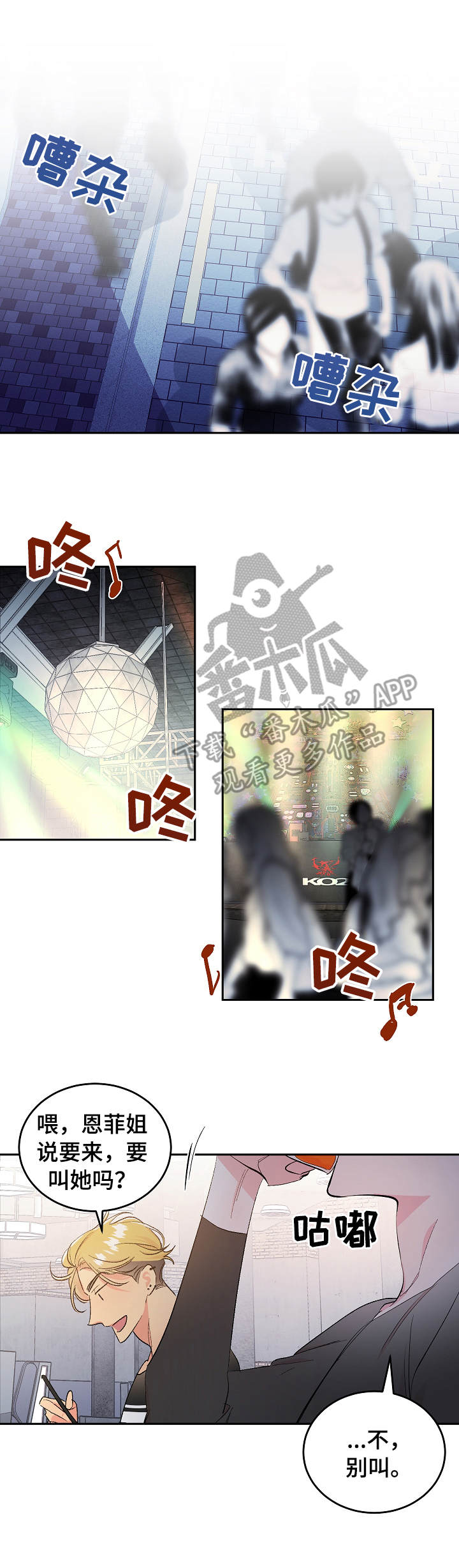 清纯偶像的深夜直播漫画漫画,第3章：直播2图