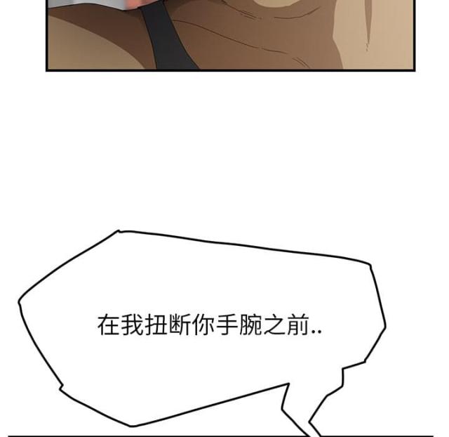 暧昧的漫画图片漫画,第44话3图