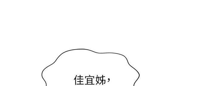 契约对象漫画漫画,第45章：不戴眼镜了9图
