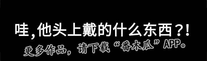 交往的条件漫画漫画,第15章：变态5图