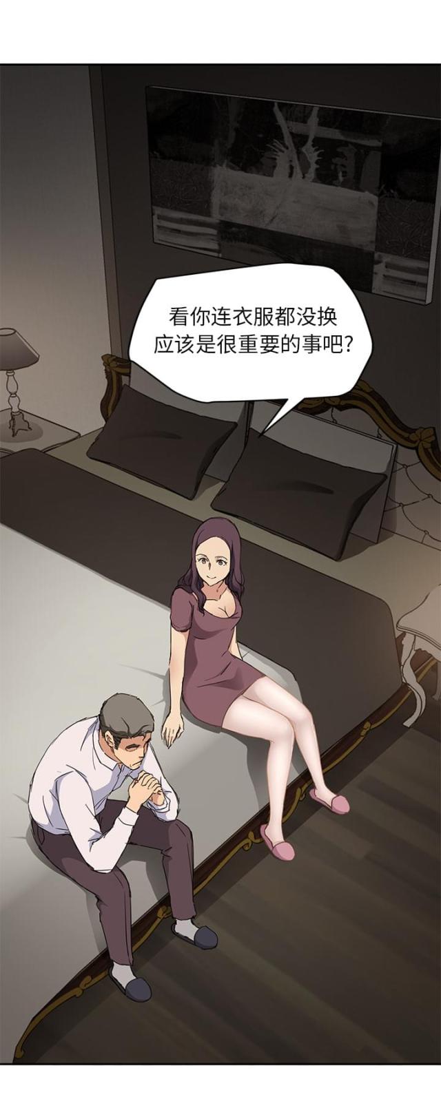 暧昧(完结)漫画漫画,第67话4图