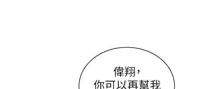 贴身教练漫画免费阅读下拉式漫画,第66章：不好的预感7图