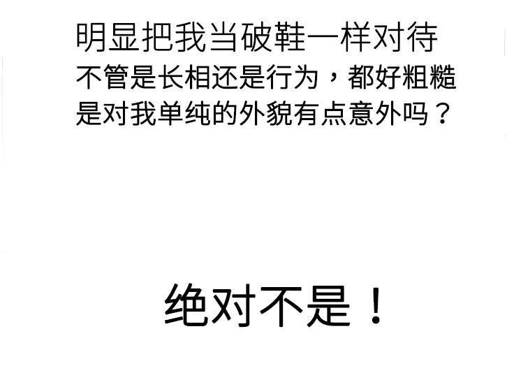 交往的条件漫画漫画,第11章：炒年糕2图