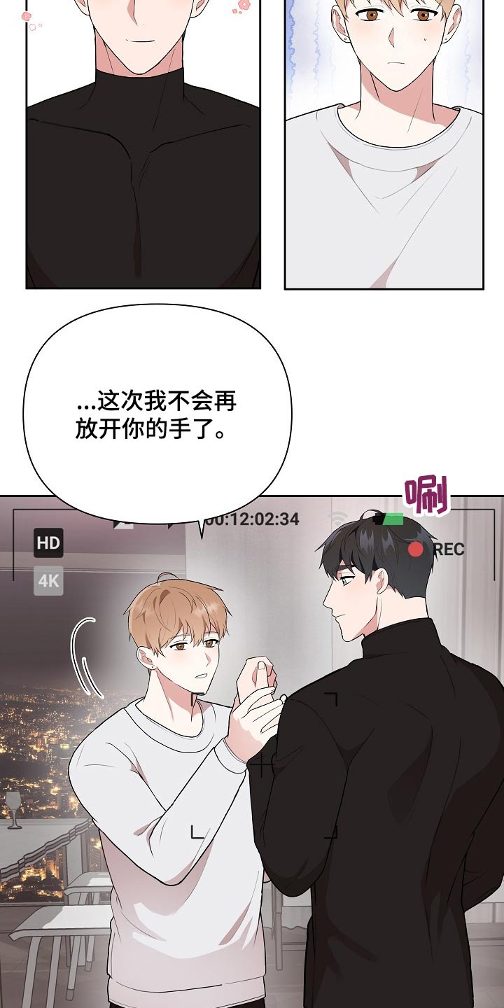 赞助者专属版本漫画,第37章：不在放手3图