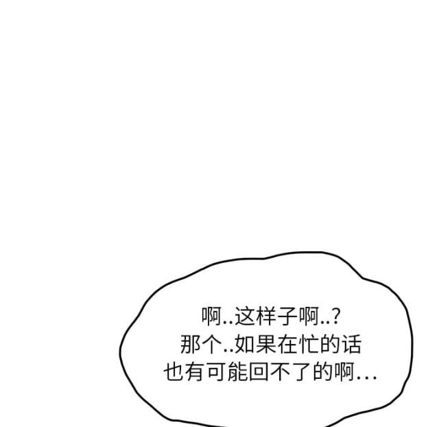 暧昧的漫画图片漫画,第37话4图